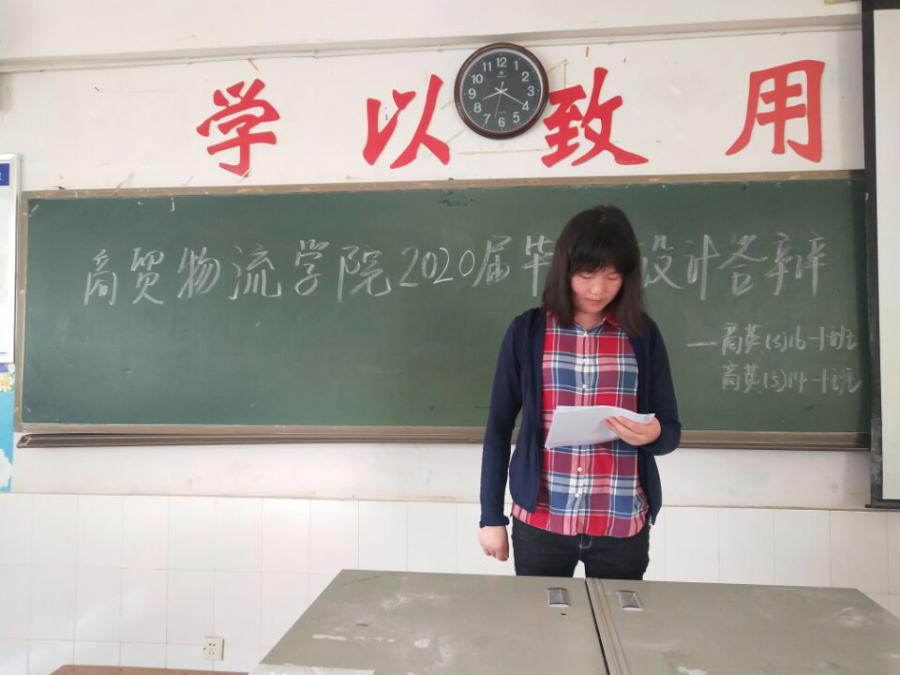 答辩4.png