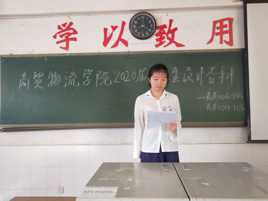 答辩2.png