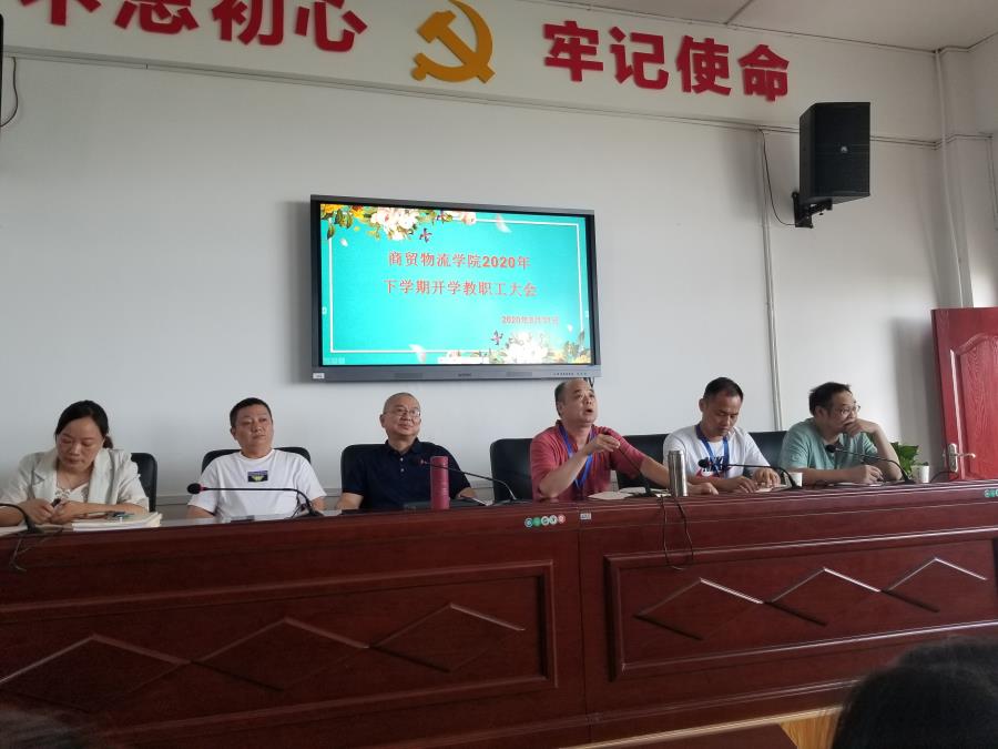 太阳网集团tcy8722第一次教师大会.jpg