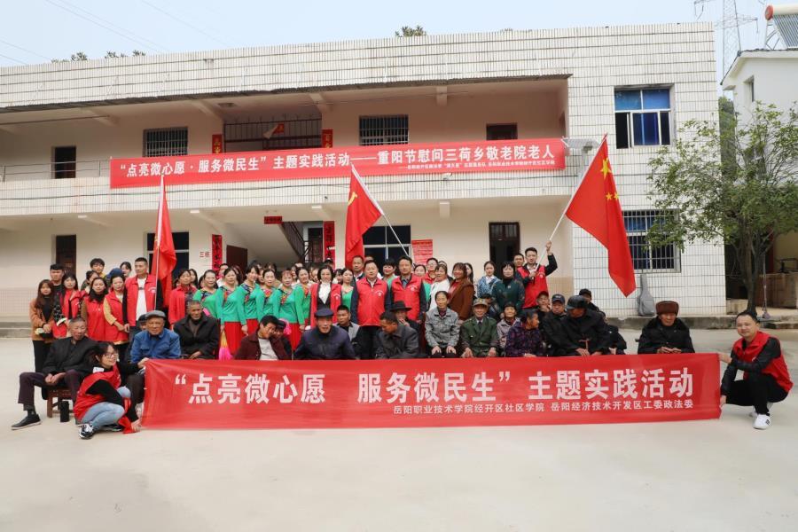 学生志愿者与敬老院老人合影留念.jpg