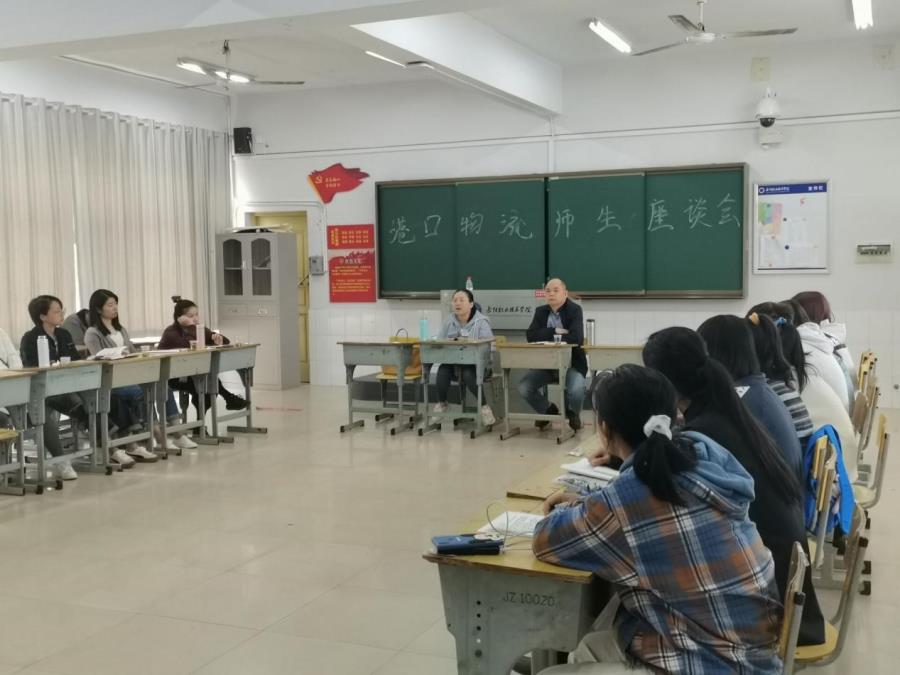 港口物流专业交流会会场.jpg