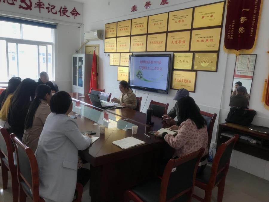 实习班级班主任会议.jpg