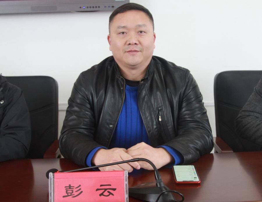 社会培训学院经理彭云参会.png
