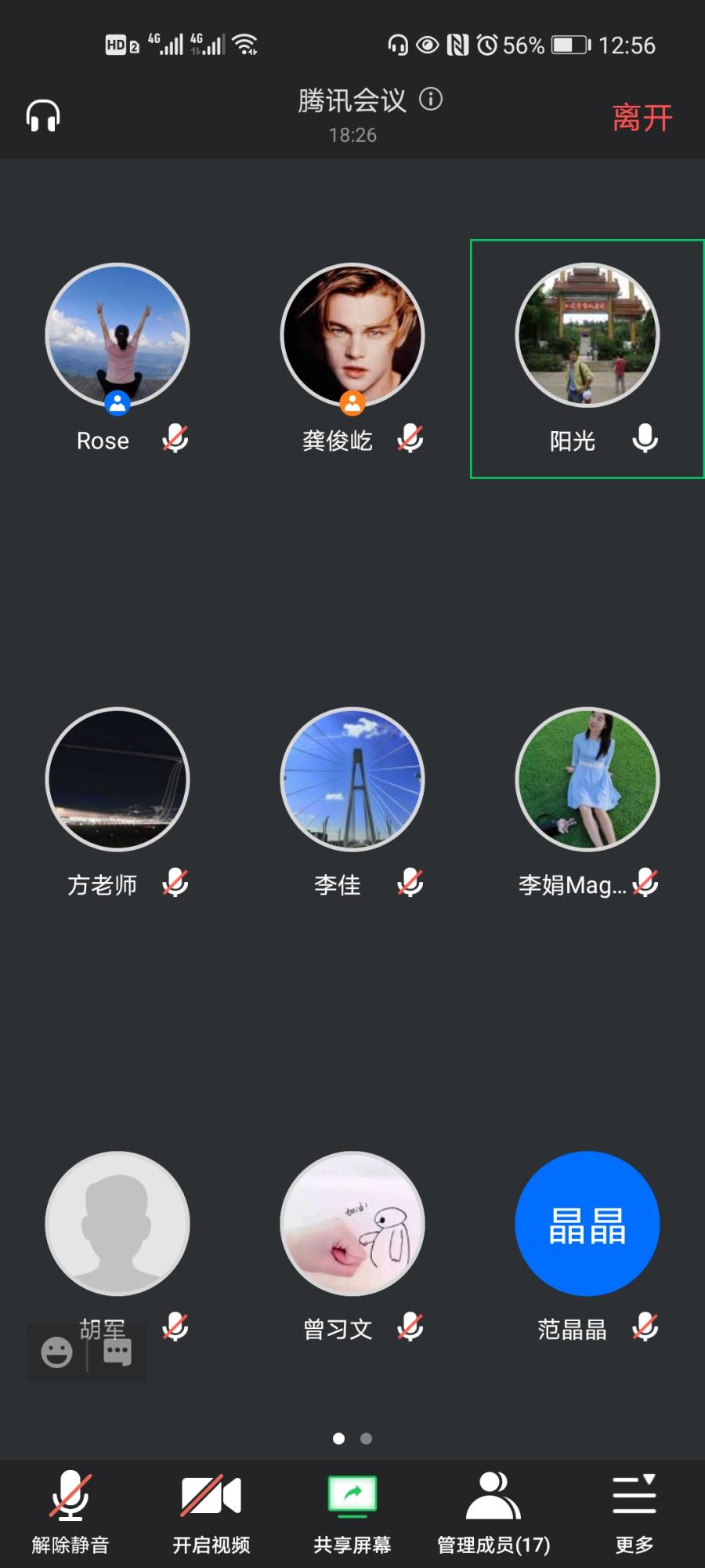 会议进行中.jpg