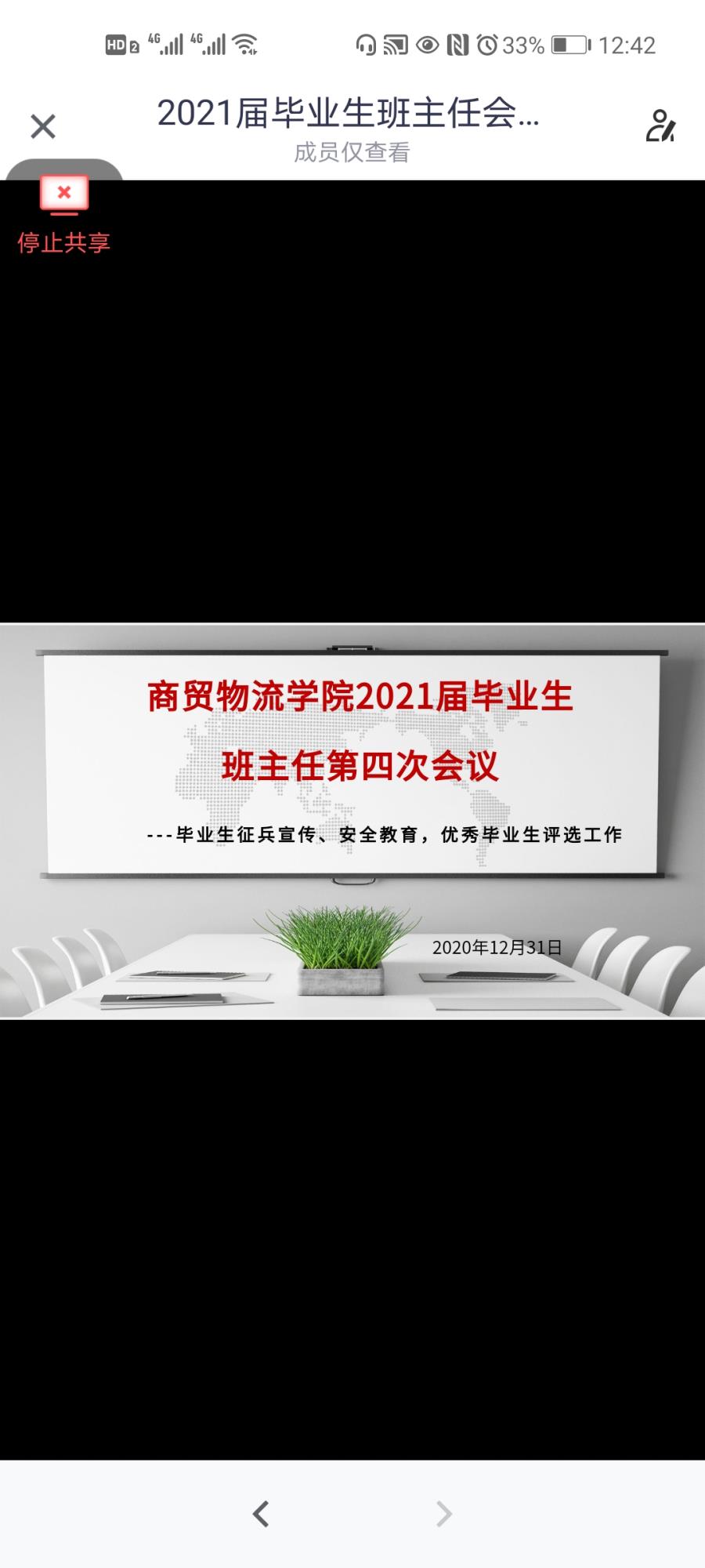 微信图片_20210104094247.jpg