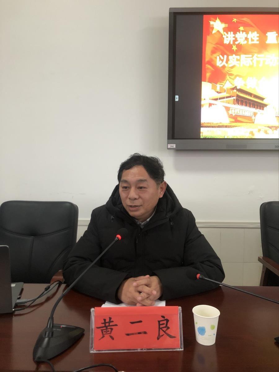副经理黄二良上党课.jpg