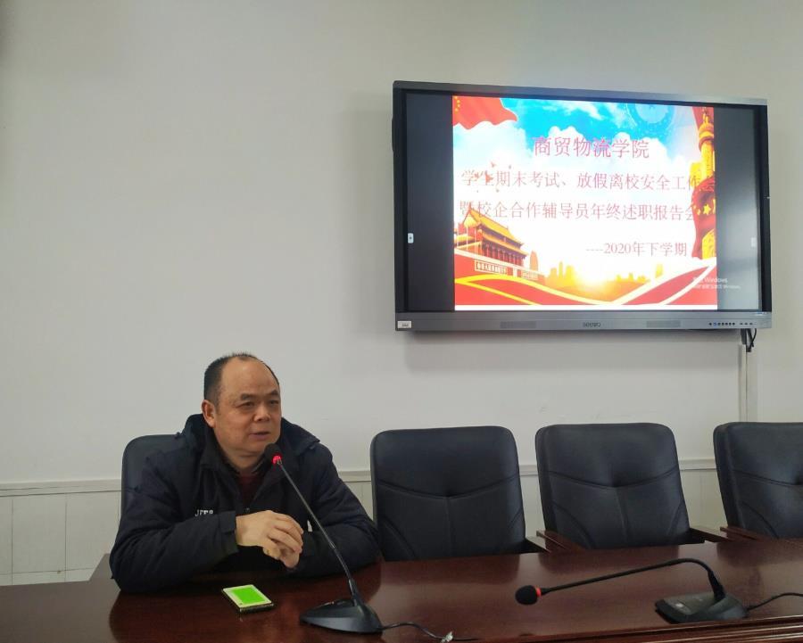 公司党总支书记王正功出席会议并讲话.jpg