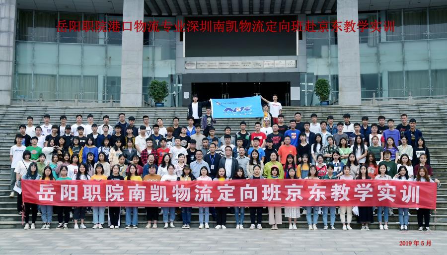 港口物流管理专业介绍3.jpg