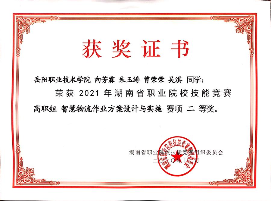 港口物流管理专业介绍4.jpg