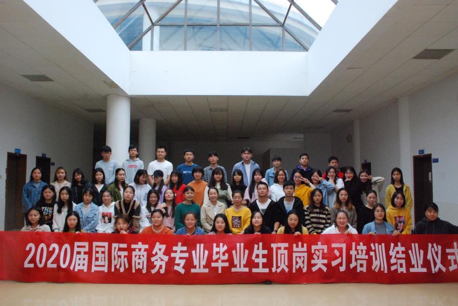 国际商务专业学生顶岗实习培训.jpg