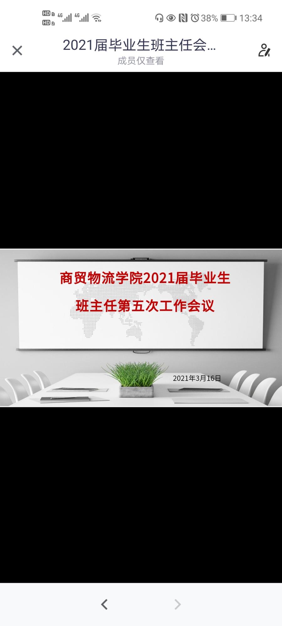 微信图片_20210318090146.jpg
