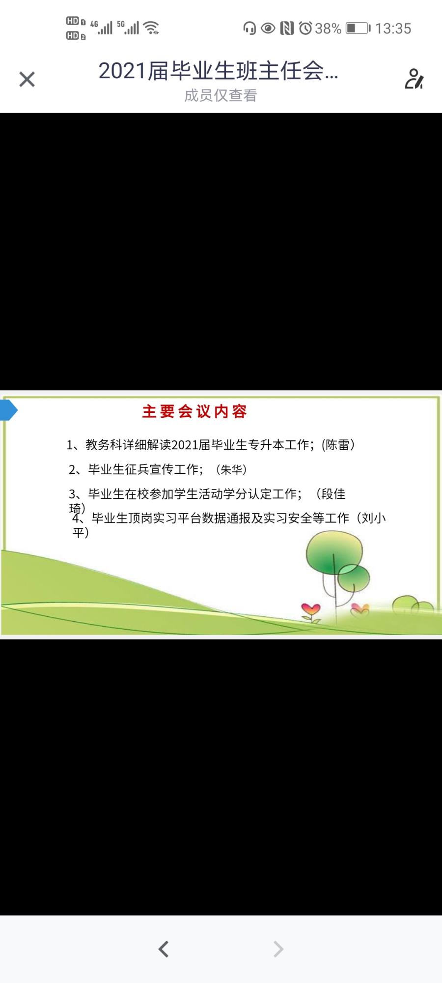 微信图片_20210318090153.jpg