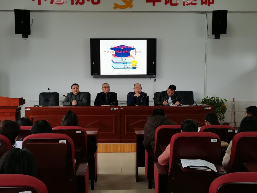 太阳网集团tcy8722单招面试考官筹备会议.jpg