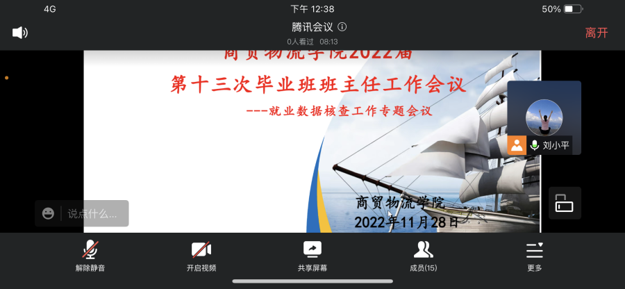 微信图片_20221201095232.png