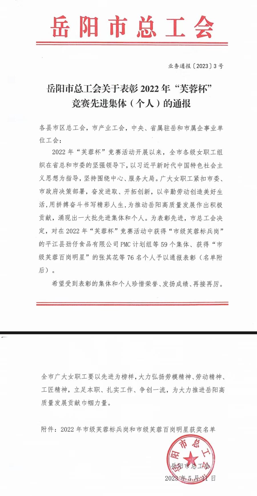微信图片_20230708101611.jpg