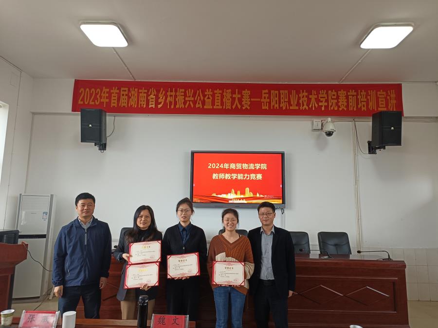 港口物流管理团队获得第一名.jpg
